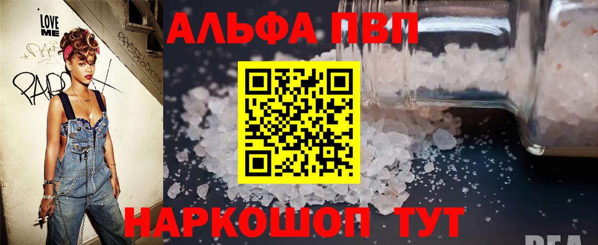 А ПВП крисы CK Волжск