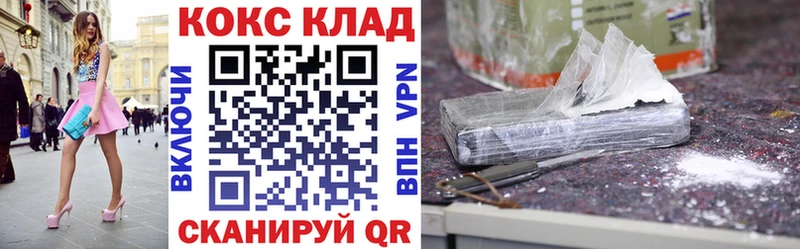 Кокаин FishScale Волжск