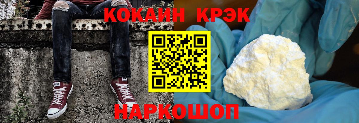 Cocaine Columbia  КОКАИН 99%  Вход с VPN  Волжск 