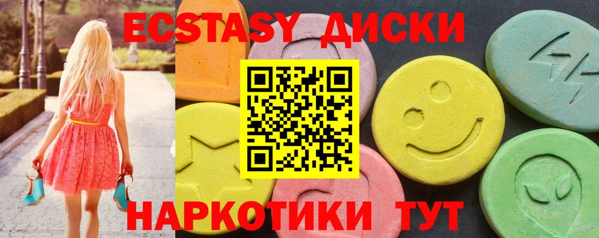 Волжск  Ecstasy бентли  Экстази 280 MDMA  Вход с VPN 