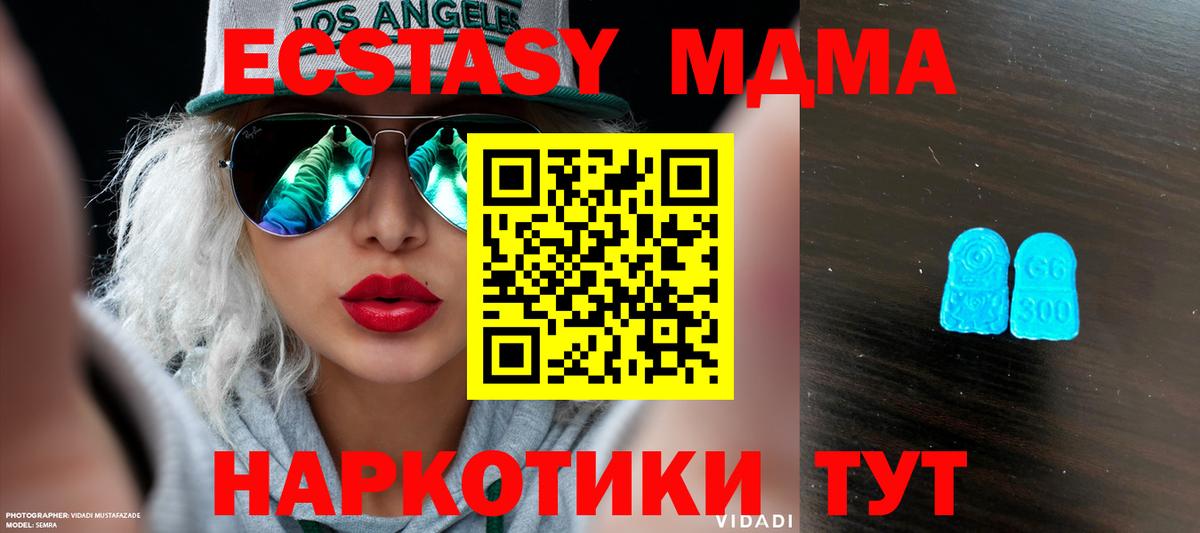 Экстази 250 мг Волжск