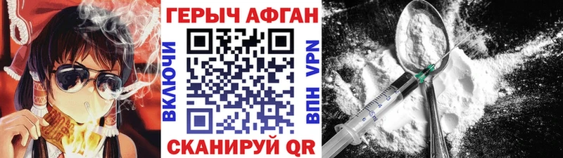 ГЕРОИН VHQ  Волжск 