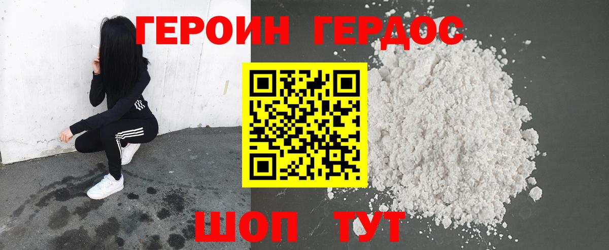 Героин  Вход с VPN  Волжск  ГЕРОИН Афган 