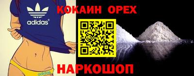 кокаин перу Волгодонск