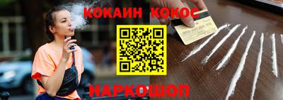 кокаин перу Волгодонск