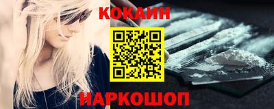 кокаин перу Волгодонск