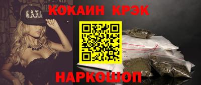 кокаин перу Волжский