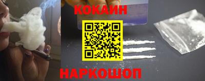 кокаин перу Волжский