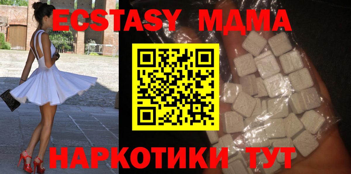 MDMA VHQ Волжск