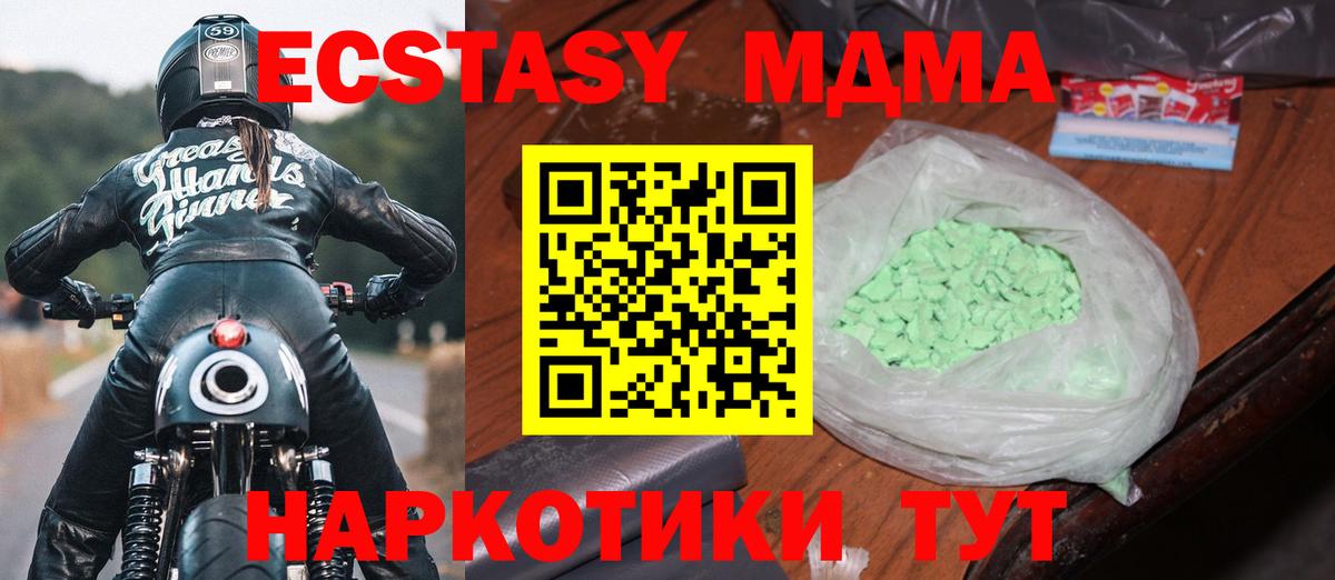 MDMA  MDMA VHQ  Вход с VPN  Волжск  MDMA молли 