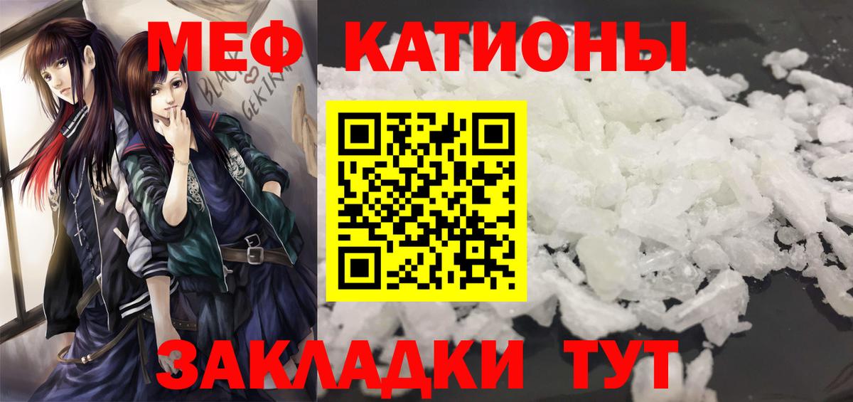 МЕФ кристаллы Волжск