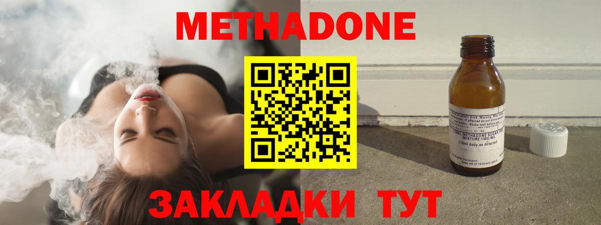 МЕТАДОН белоснежный Волжск