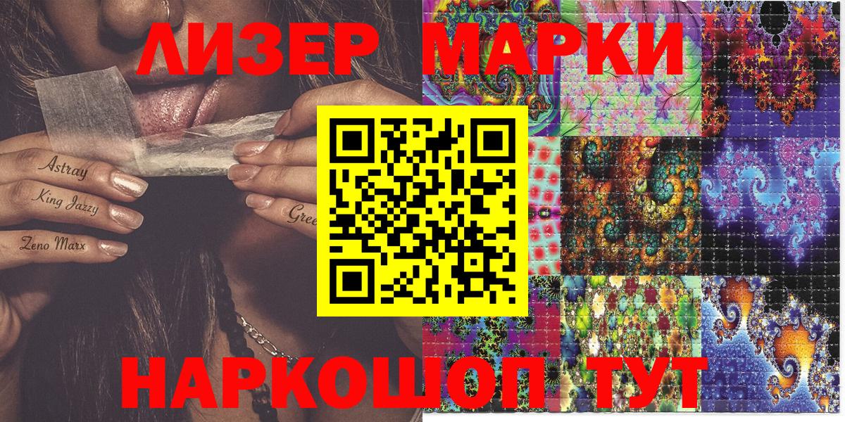 как найти закладки  Марки NBOMe 1,8мг  Вход с VPN  Волжск  Марки NBOMe 1,8мг 
