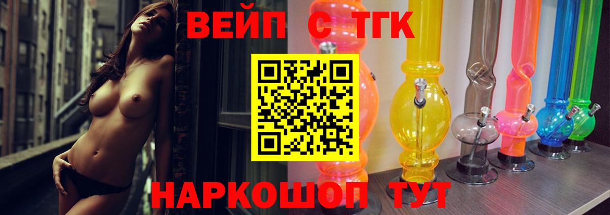 Волжск  где купить наркотик  Вход с VPN  ТГК жижа  Дистиллят ТГК гашишное масло 