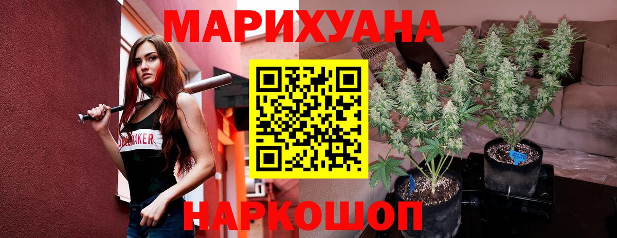 МАРИХУАНА ГИДРОПОН  Вход с VPN  МАРИХУАНА Ganja  Канабис Bruce Banner  Волжск 